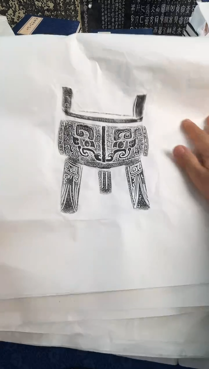 昌化石印石白***篆拓片11111111
