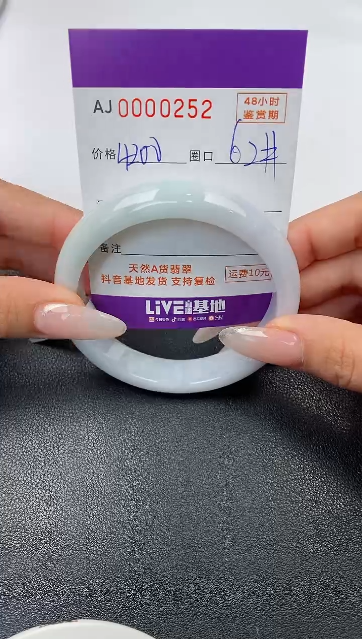 【闪购商品】翡翠手镯未镶嵌天然A货翡翠