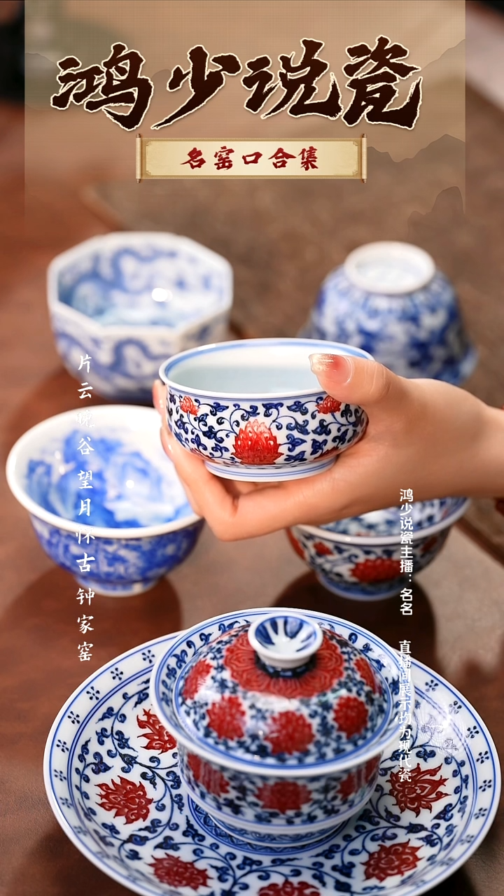 瓷永明尚玩缠枝莲唉炉式杯