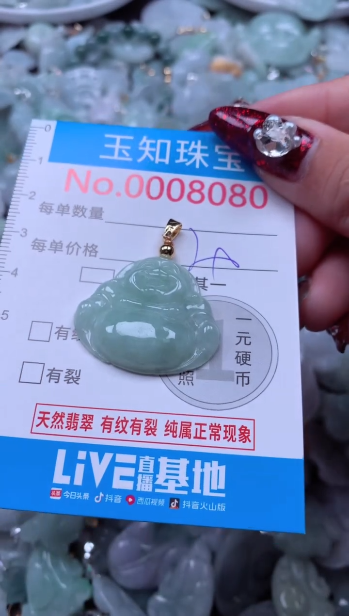 吊坠(不含链)未镶嵌翡翠8080