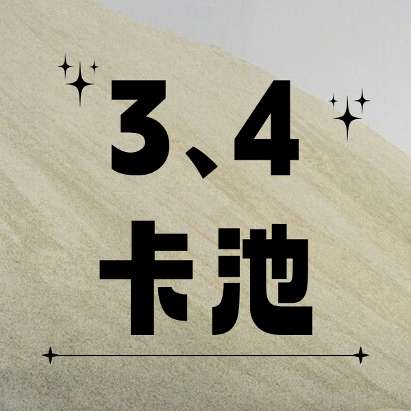 【直播抽抽】TXT档官卡（3，4池）