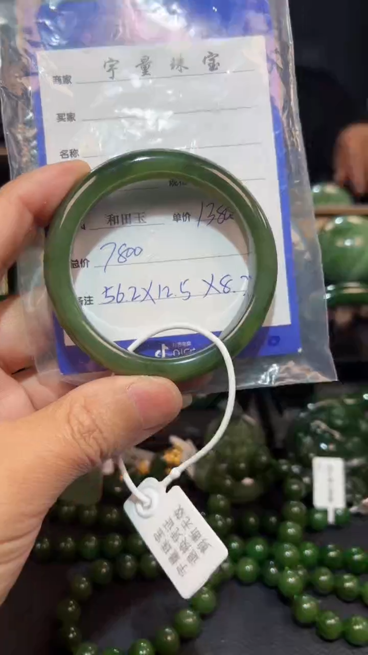 【闪购商品】和田玉（碧玉）手镯未镶嵌1