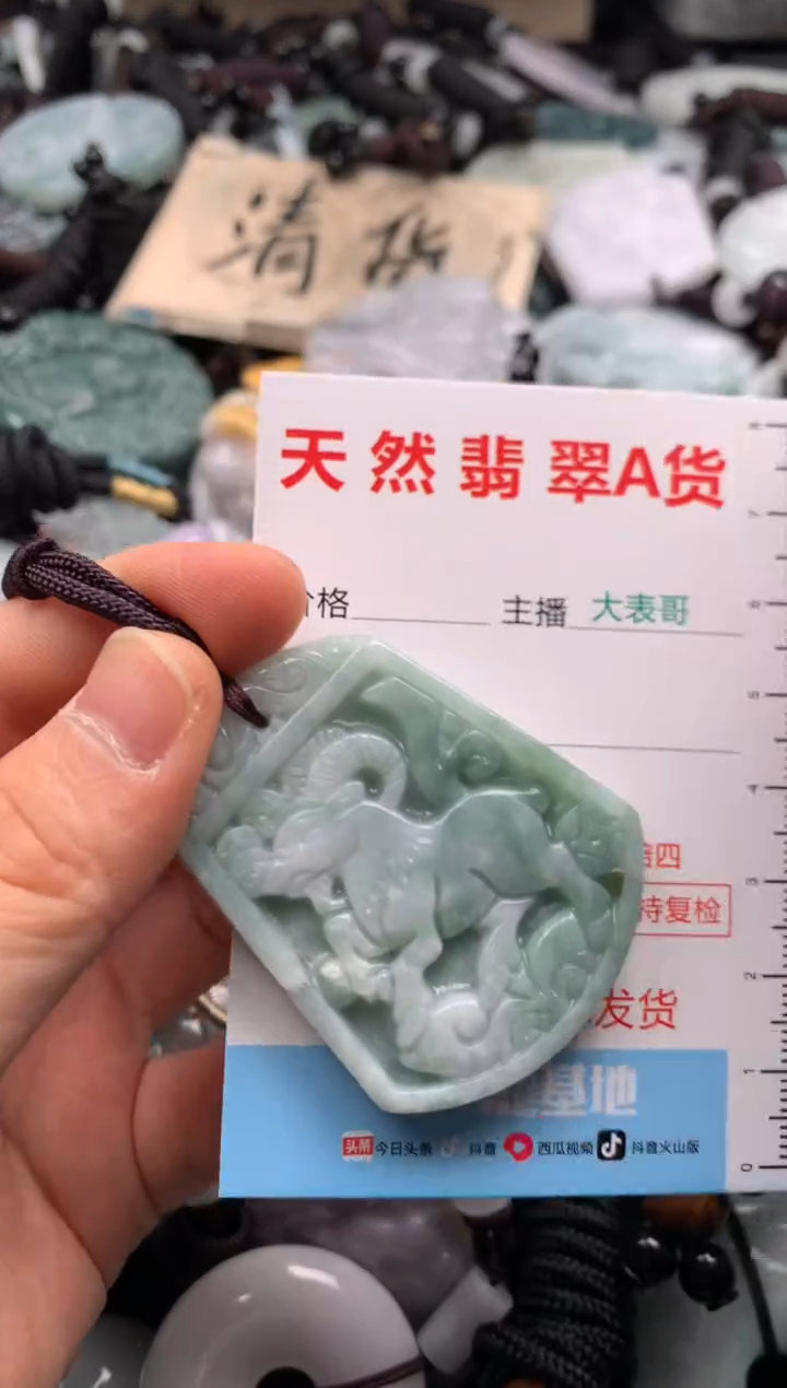 【闪购商品】翡翠吊坠(不含链)未镶嵌1
