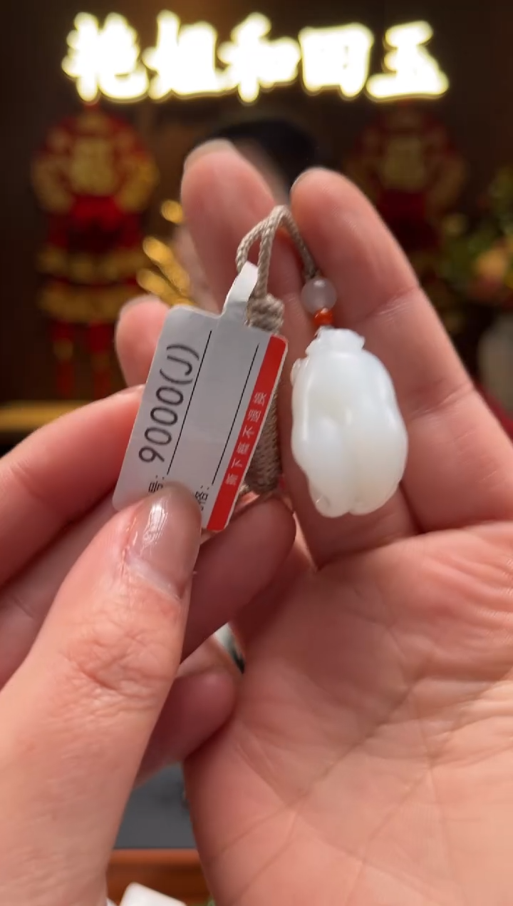 【闪购商品】和田玉吊坠未镶嵌J