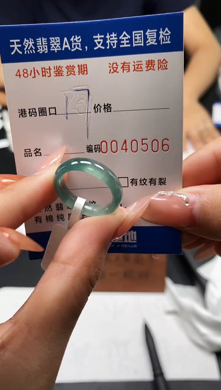 未镶嵌戒指翡翠天然A货翡翠0506
