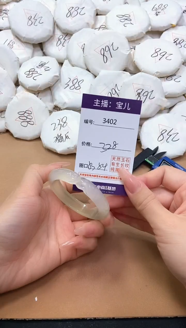 【闪购商品】玛瑙/玉髓手镯未镶嵌3402