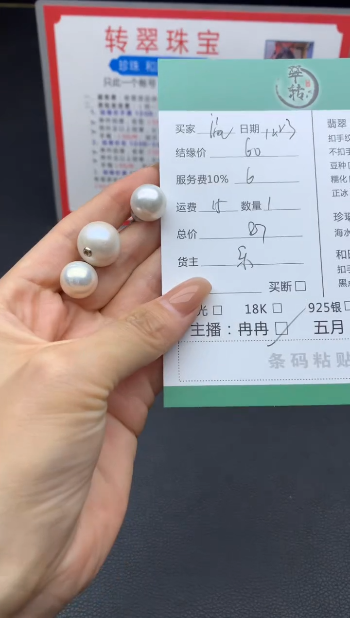 颈饰未镶嵌淡水珍珠温**家耳饰