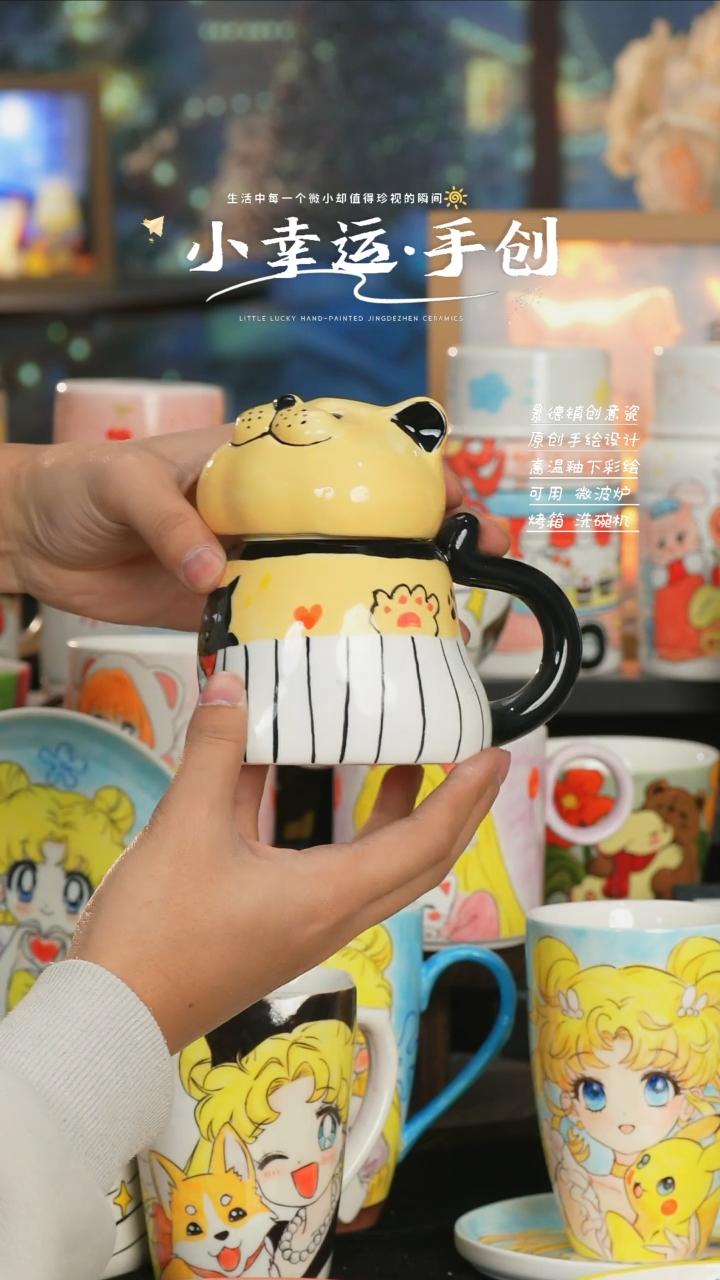 【闪购商品】小幸运纯手工手绘陶瓷
