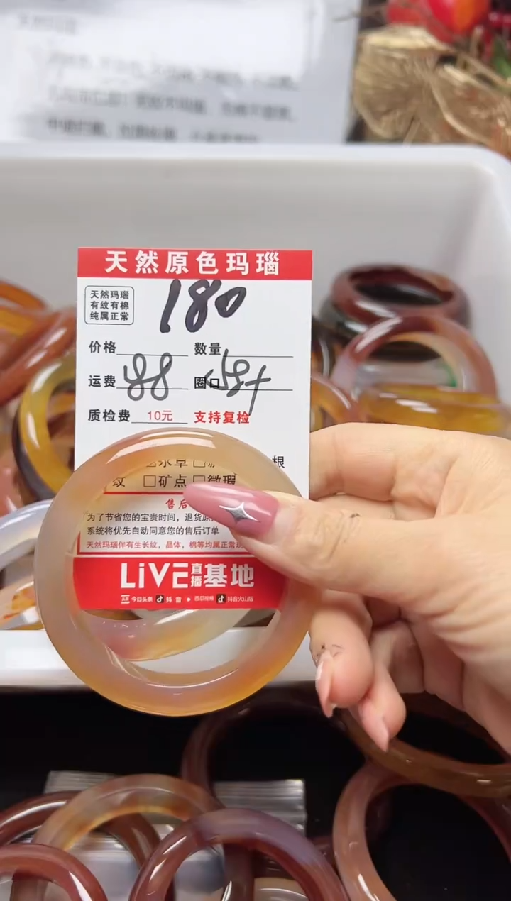 【闪购商品】玛瑙/玉髓手镯未镶嵌180