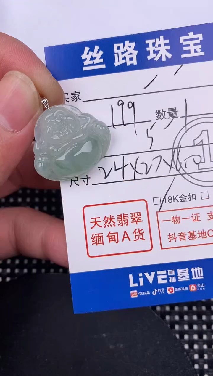 【闪购商品】翡翠颈饰18K金镶嵌挂件