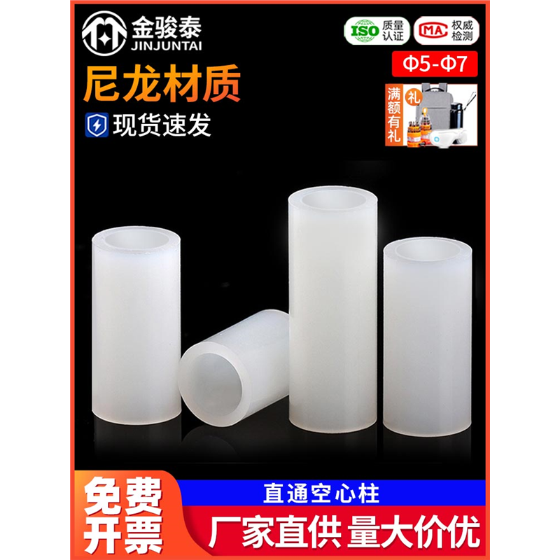 M3M4M5 尼龙加厚垫灯柱绝缘支撑柱塑料直通柱圆形螺丝套管隔离柱