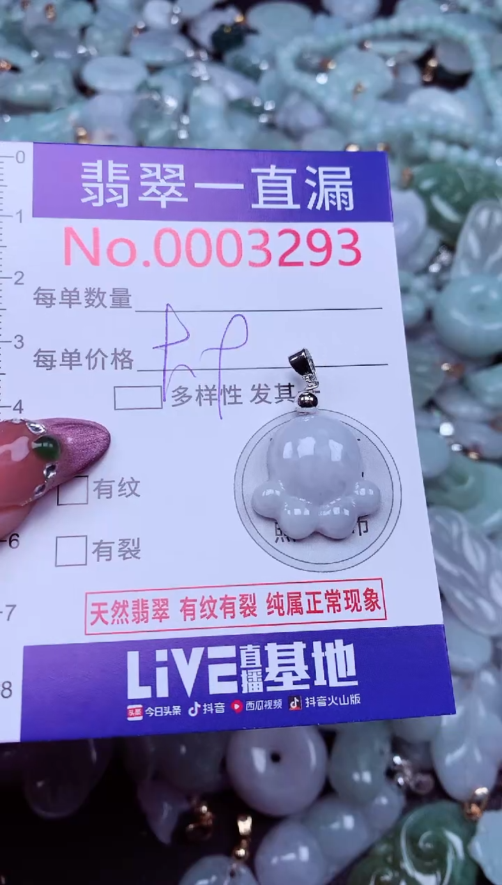 吊坠(不含链)未镶嵌翡翠3293