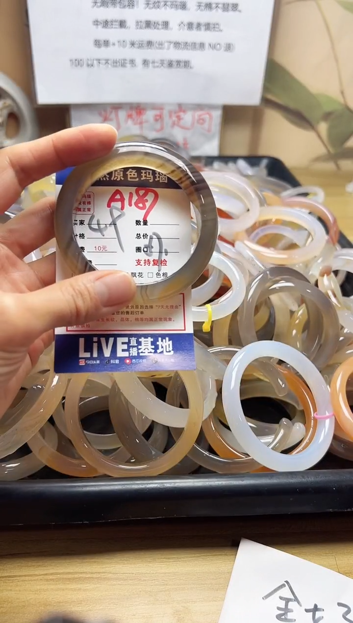 【闪购商品】玛瑙/玉髓手镯未镶嵌A187