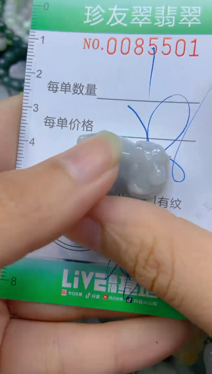 【闪购商品】翡翠颈饰未镶嵌闪购0085501