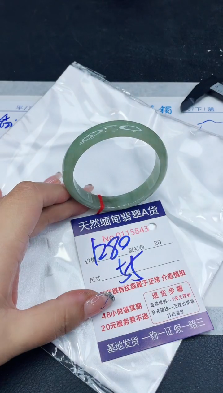 【闪购商品】翡翠手镯未镶嵌888888888888
