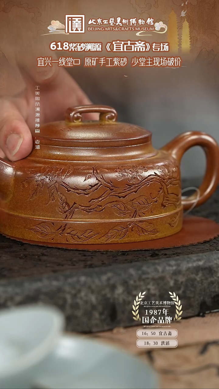 茶杯紫砂国企品牌 陶茶溯源 宜古斋 010