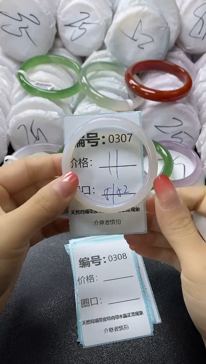 【闪购商品】玛瑙/玉髓手镯未镶嵌307