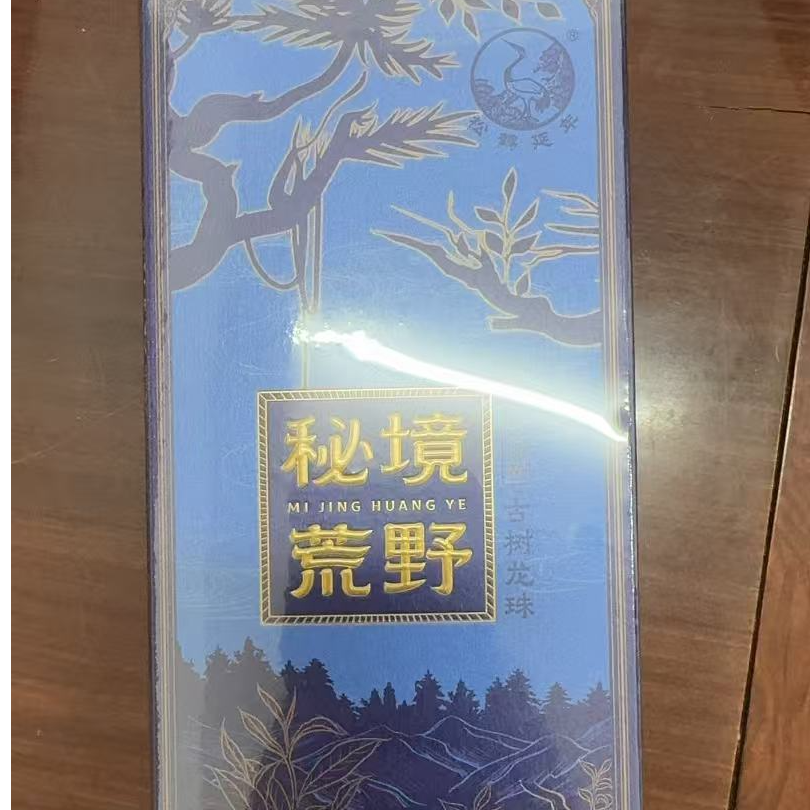 2025年秘境荒野 古树龙珠 生茶160g