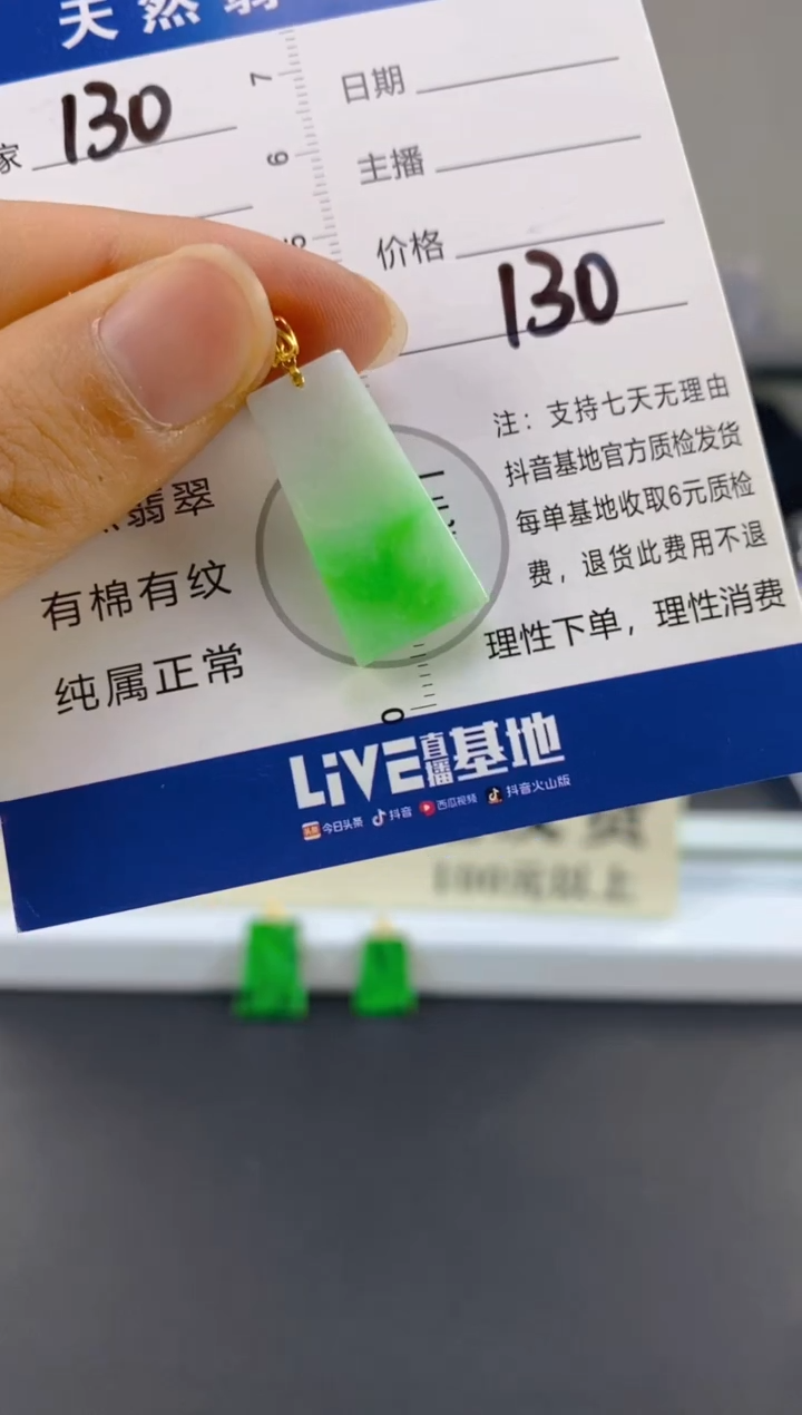 【闪购商品】翡翠颈饰18K金镶嵌天然A货翡翠