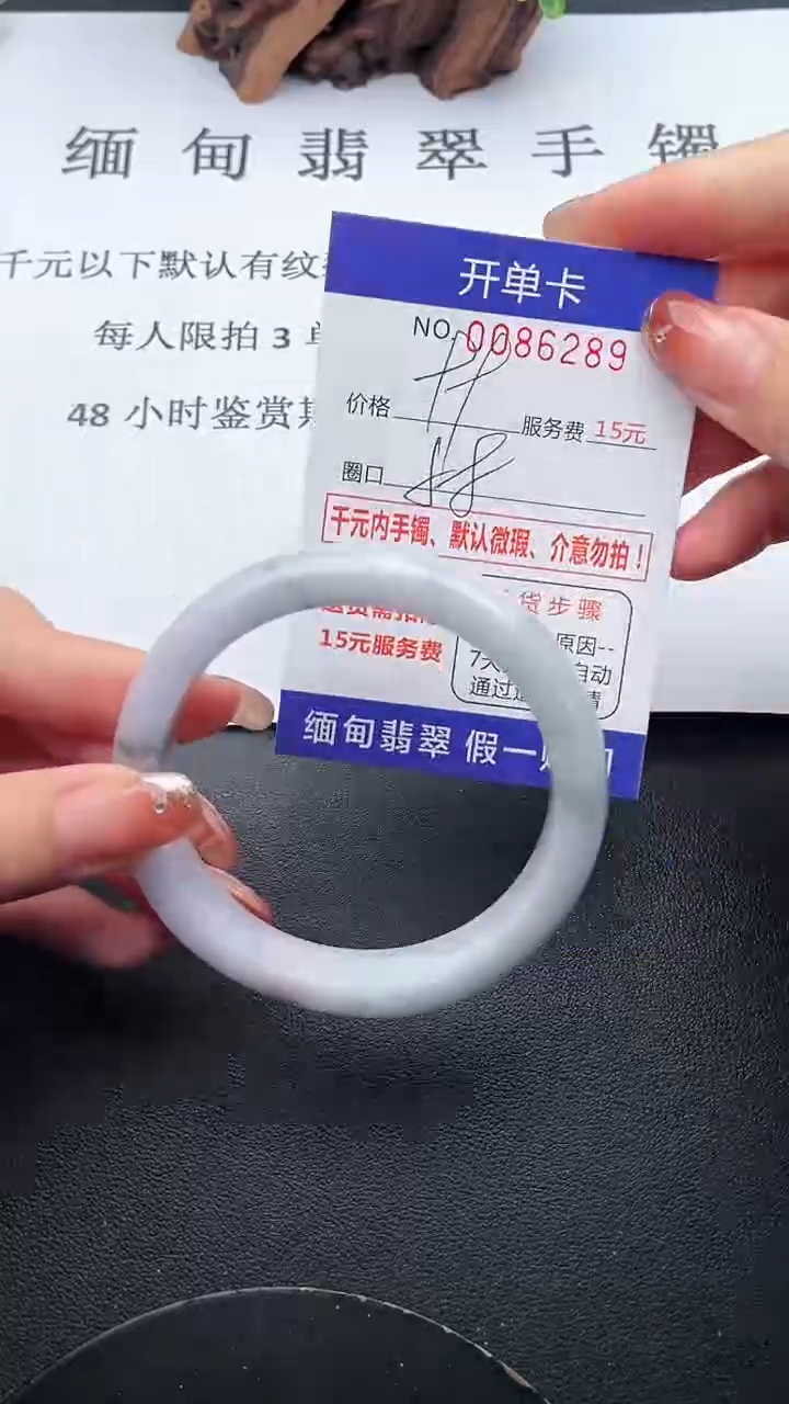 【闪购商品】翡翠手镯未镶嵌89天然翡翠A货