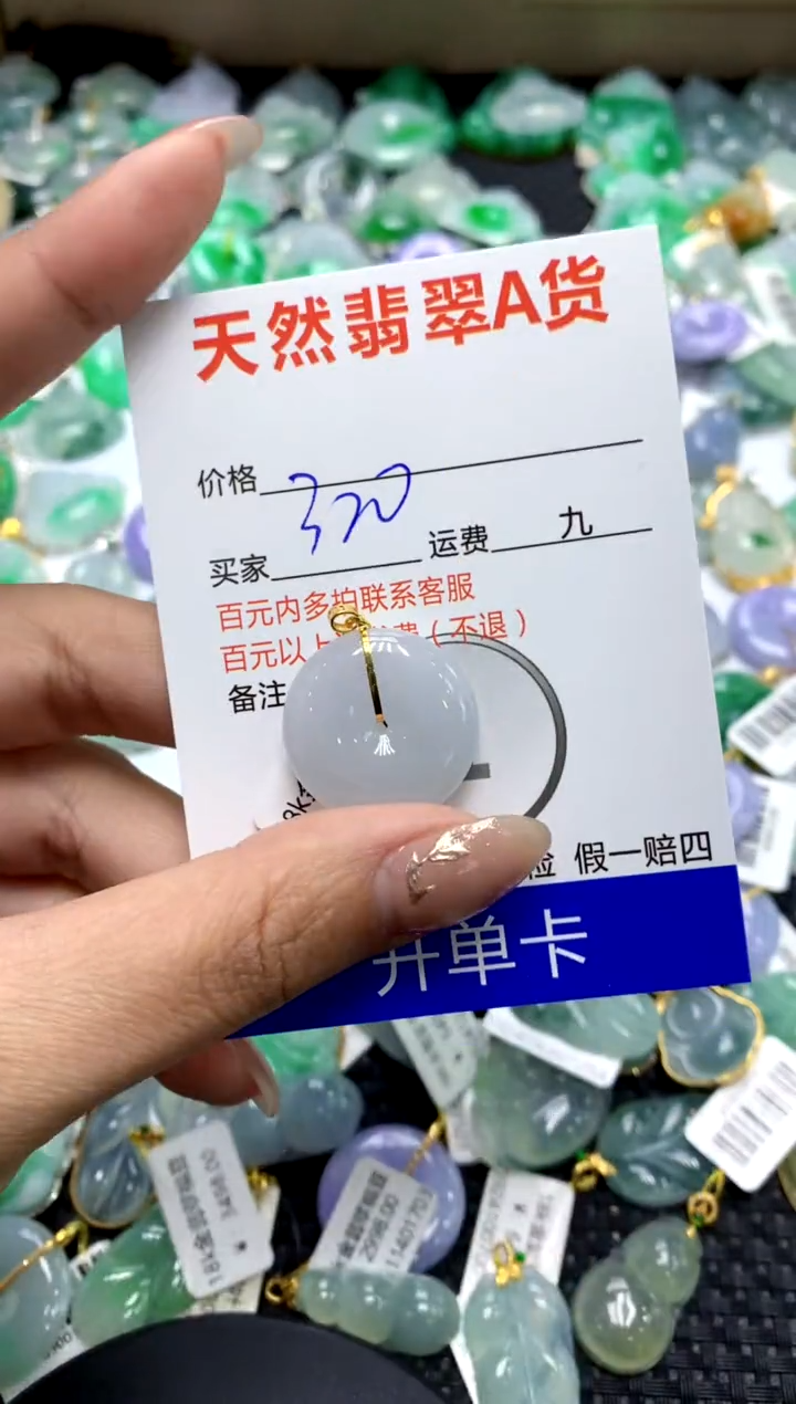 【闪购商品】翡翠颈饰18K金镶嵌1111111111111111