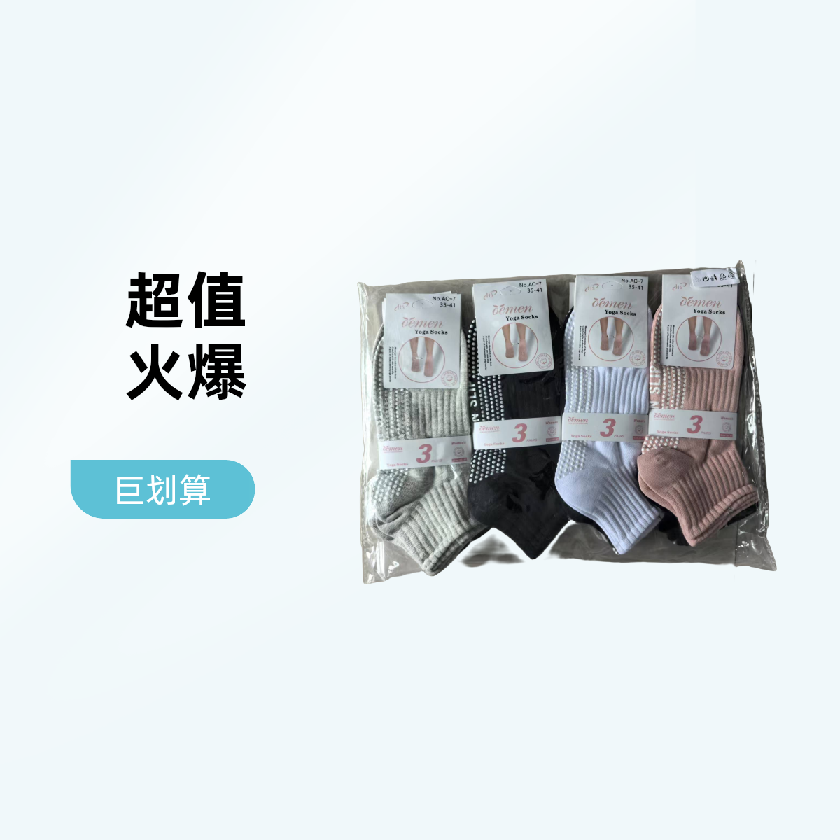女士短袜脚底橡胶垫防滑透气舒适吸汗