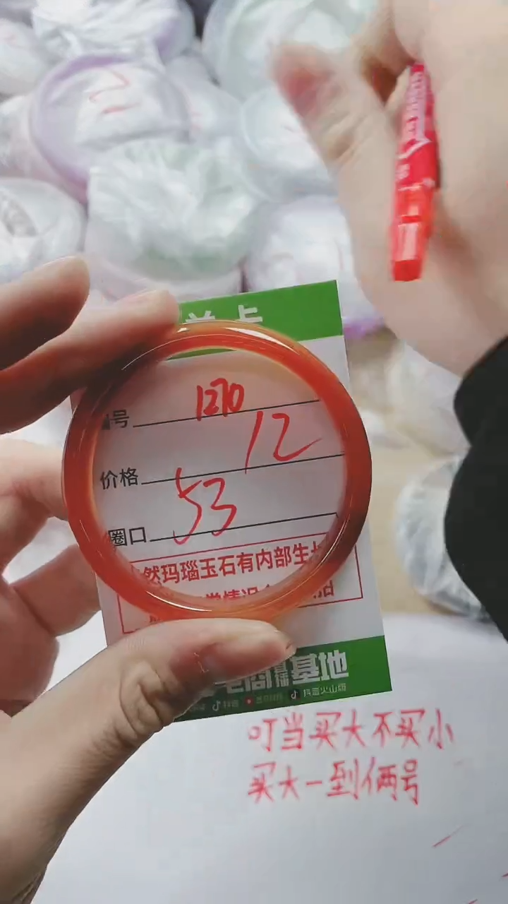 【闪购商品】玛瑙/玉髓手镯未镶嵌1270