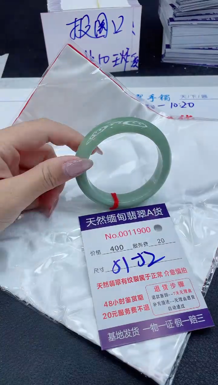 【闪购商品】翡翠手镯未镶嵌1111111111111111