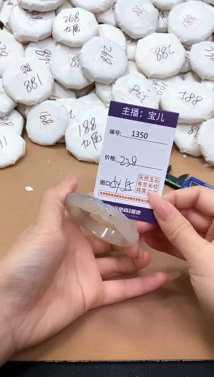 【闪购商品】玛瑙/玉髓手镯未镶嵌1350