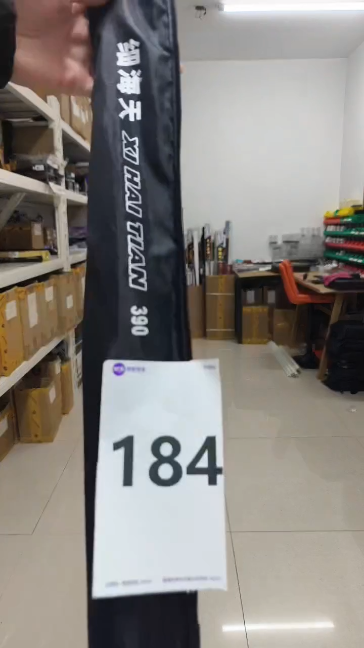 0184号微瑕或下过水不影响使用：细海天3.9米