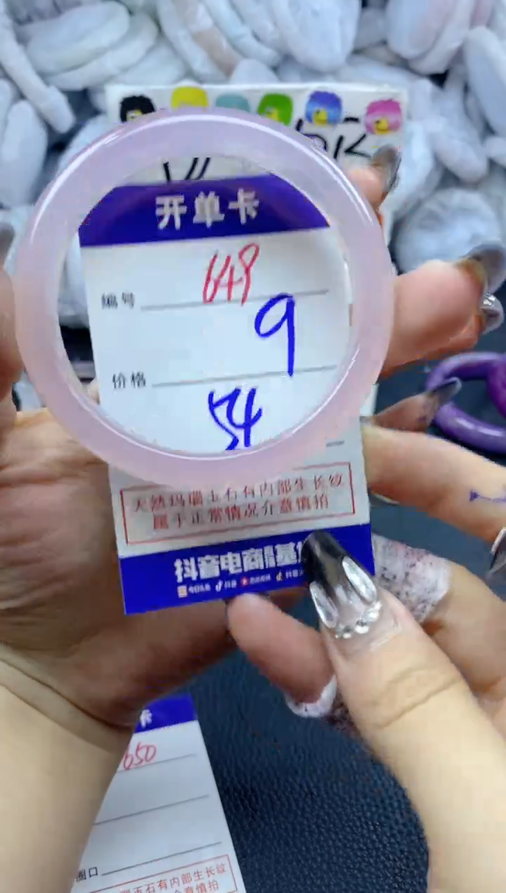 手镯玛瑙/玉髓未镶嵌649