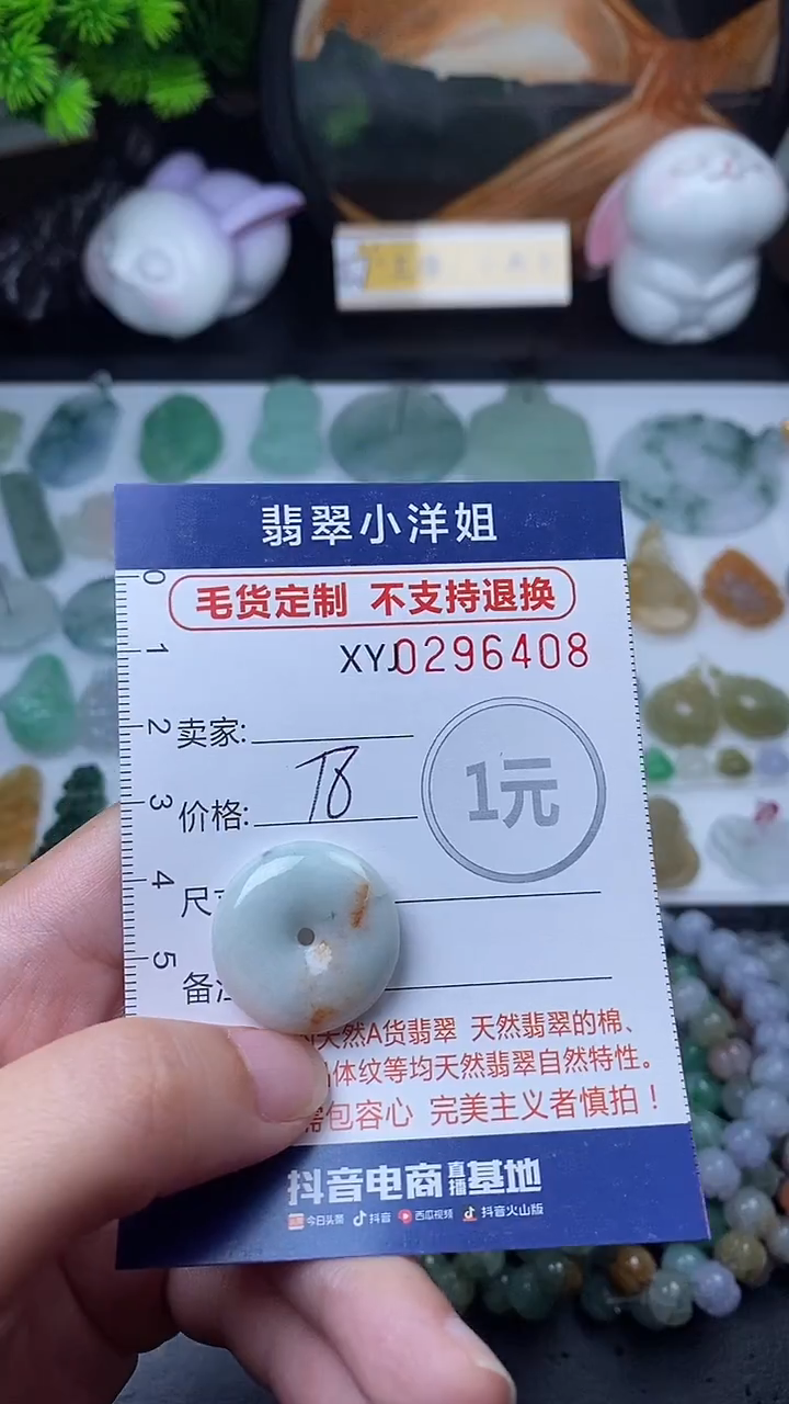 未镶嵌定制翡翠毛货商品/不退换//6408