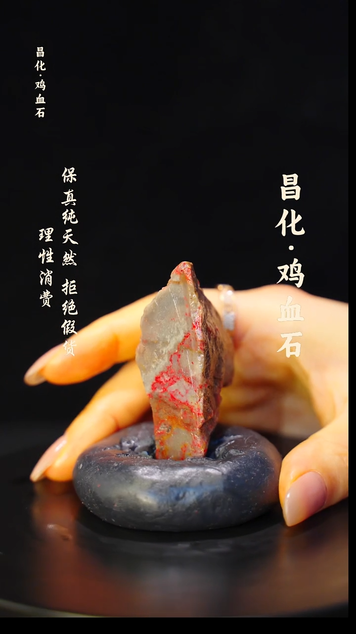 昌化石印石正宗昌化鸡血石印章石料原石微暇介意勿拍HJ