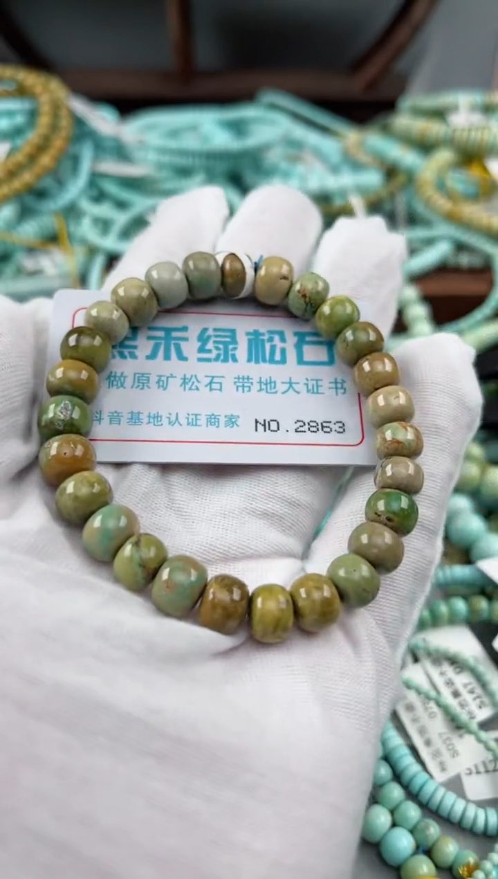 未镶嵌绿松石松石2863