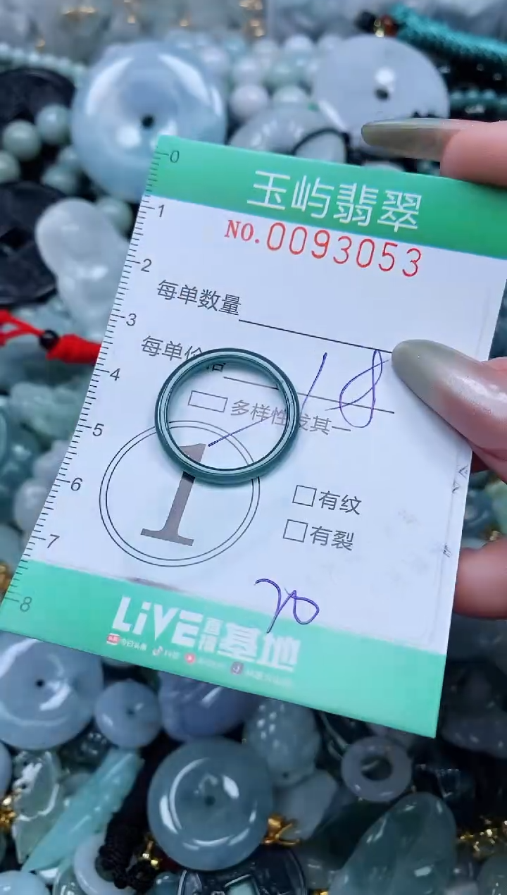 【闪购商品】翡翠颈饰未镶嵌闪购0093053