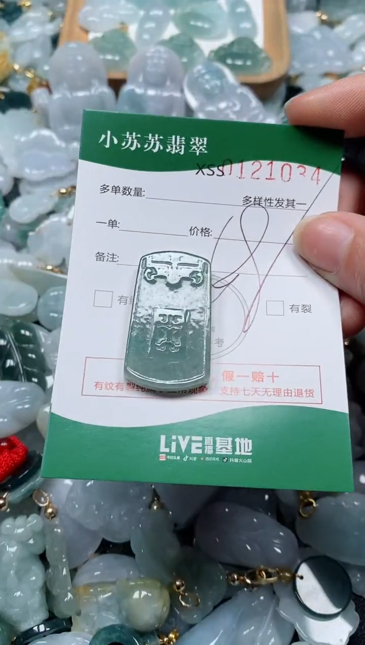 【闪购商品】翡翠颈饰未镶嵌闪购商品0121034