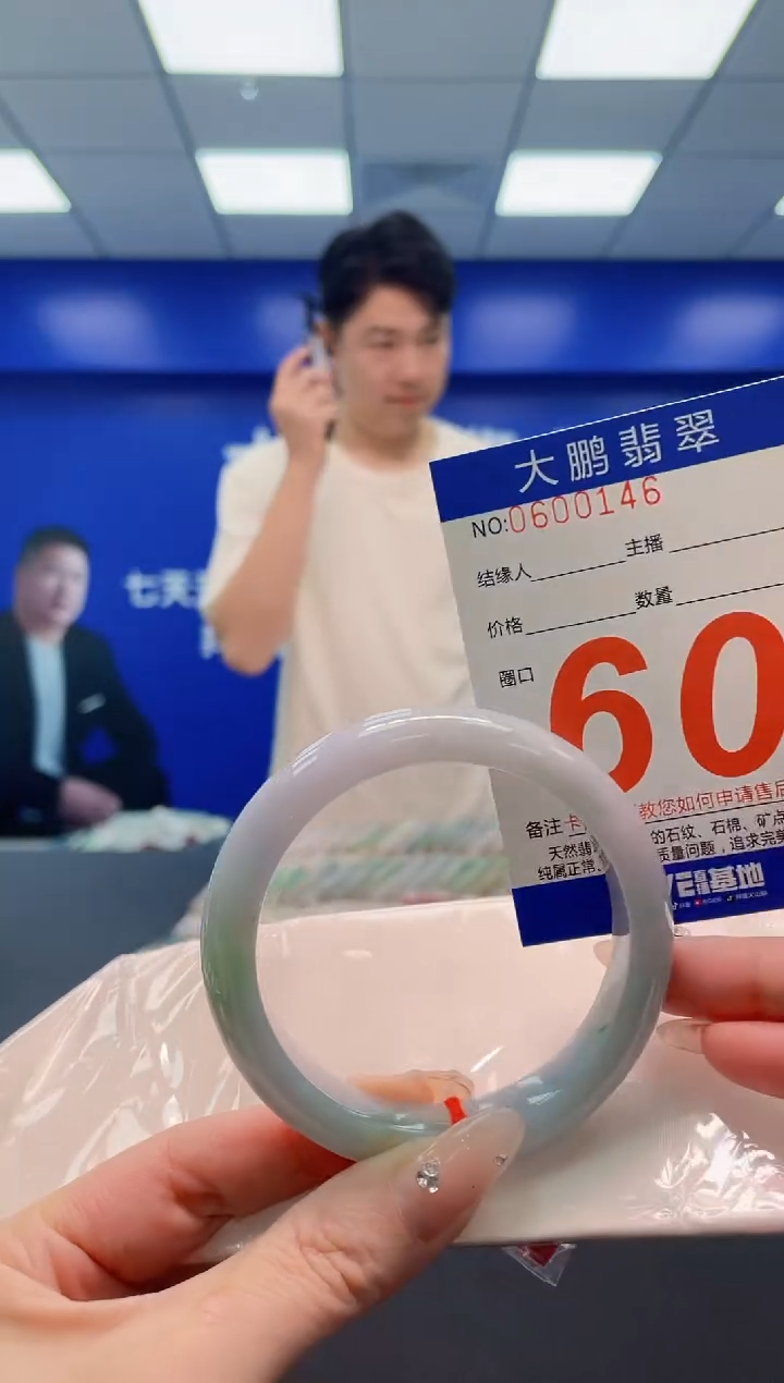 翡翠手镯未镶嵌AAAAAAAAA