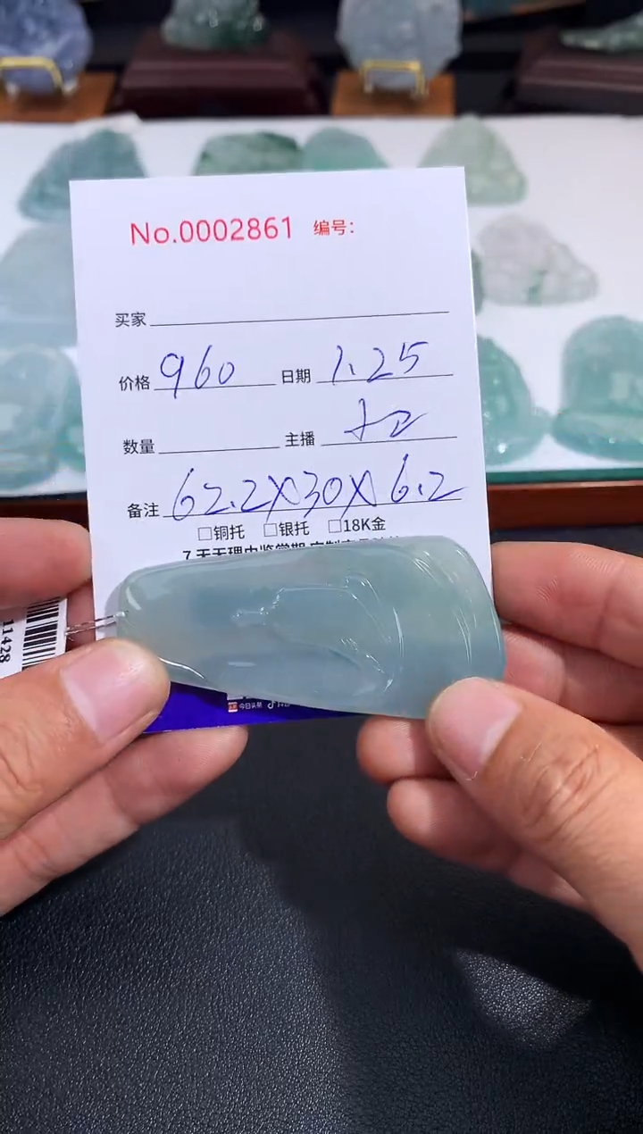 【闪购商品】翡翠颈饰未镶嵌无相观音