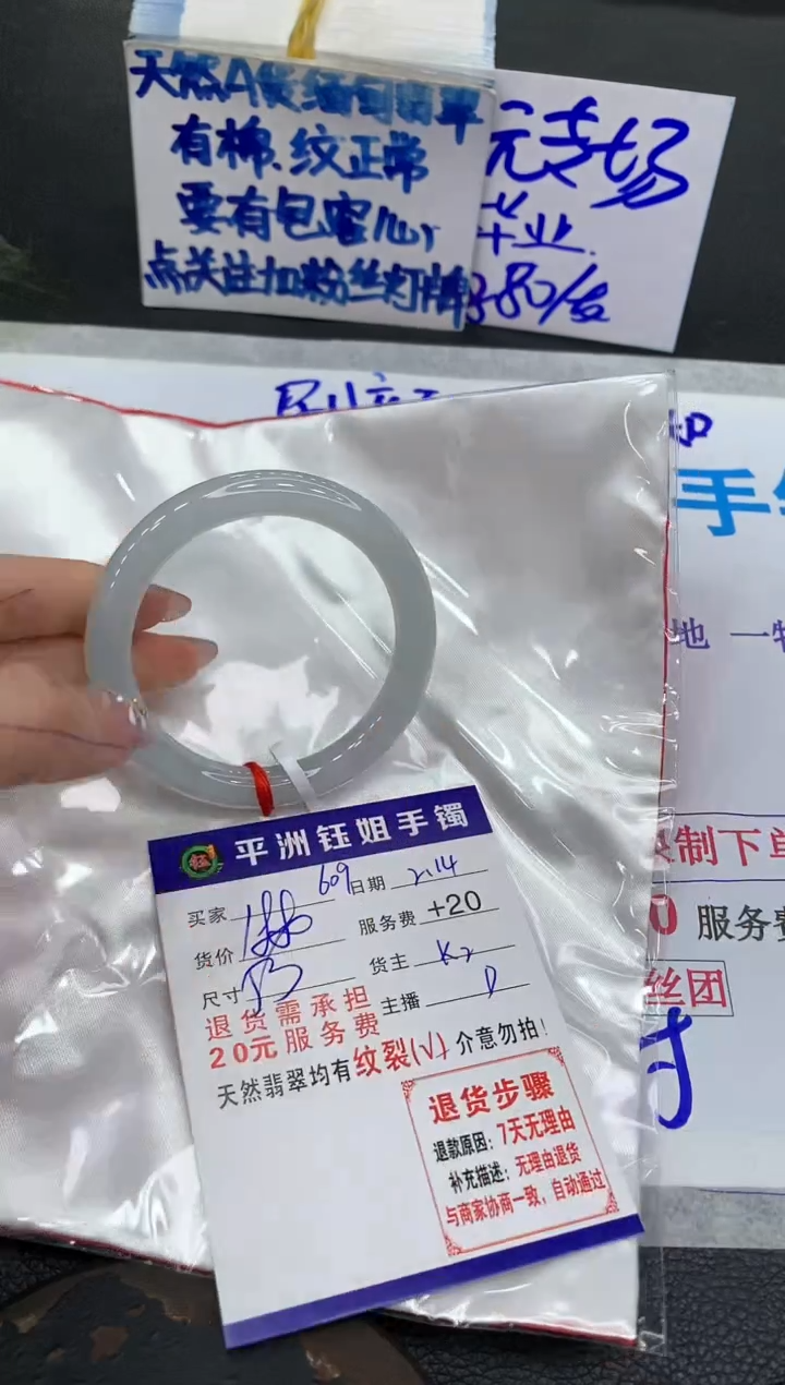 【闪购商品】翡翠手镯未镶嵌111111111111