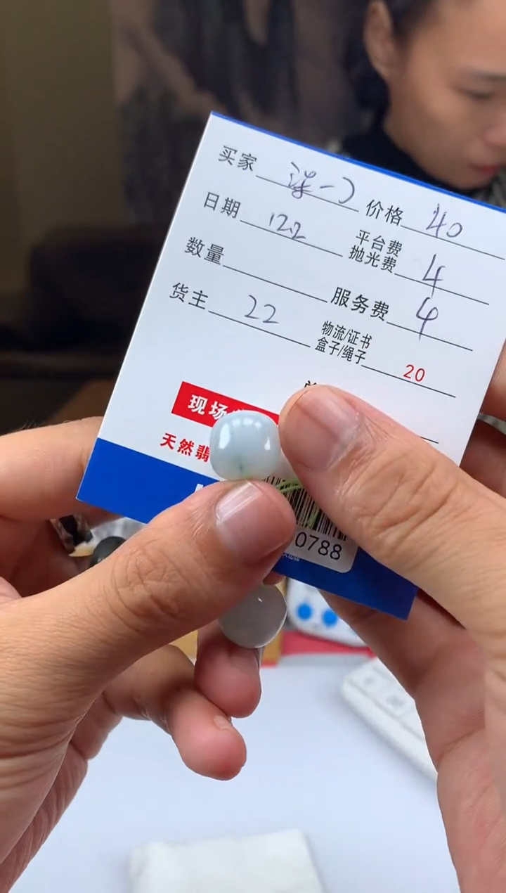 未镶嵌定制翡翠柒*JHY210788