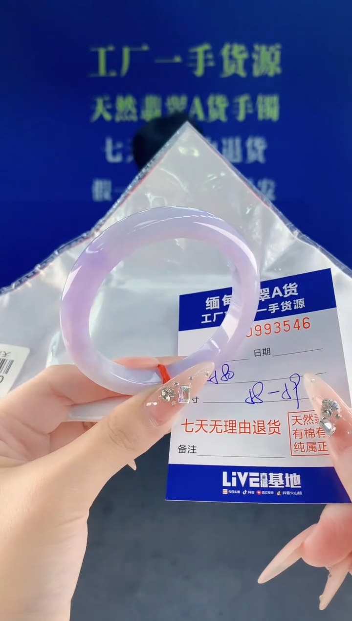 未镶嵌手镯翡翠46天然翡翠A货