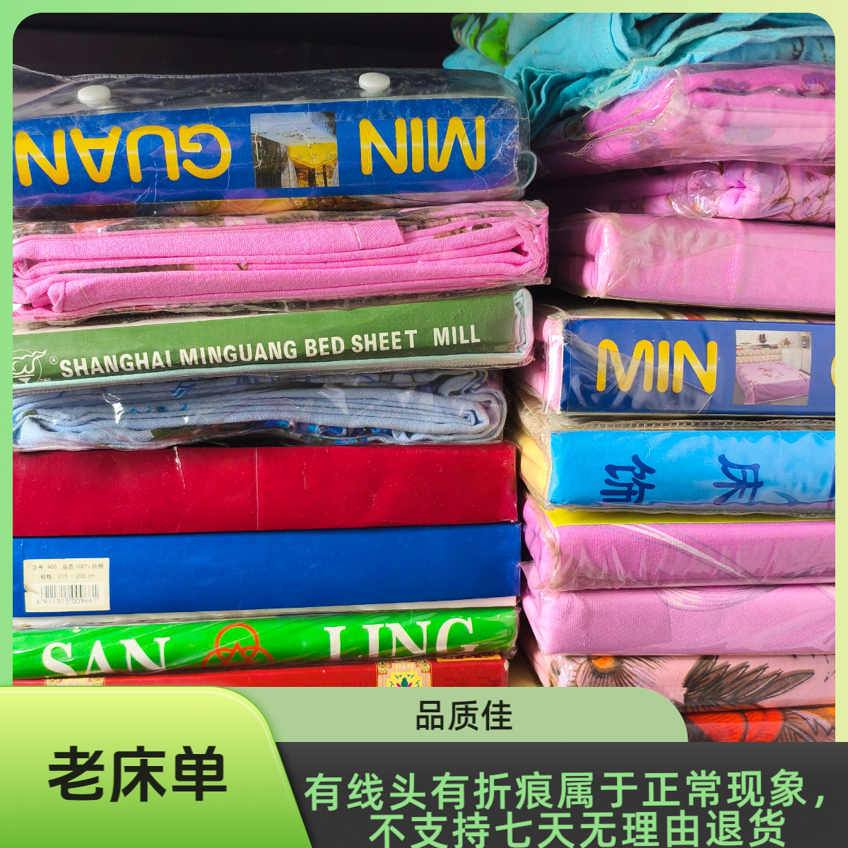 300~400链接没有七天无理由退货床单纯棉100%全棉快乐老床单裸睡