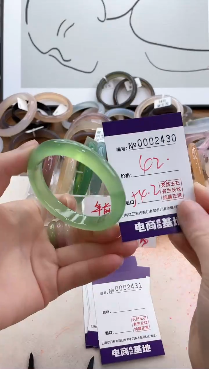 【闪购商品】玛瑙/玉髓手镯未镶嵌2430