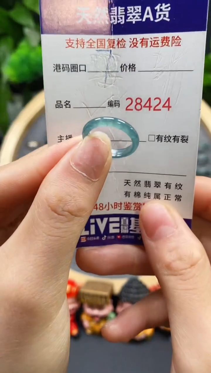 【闪购商品】翡翠戒指未镶嵌天然翡翠戒圈8424