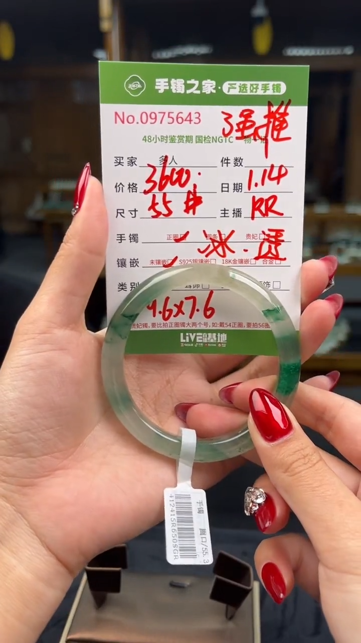 【闪购商品】石英质玉手镯未镶嵌多人