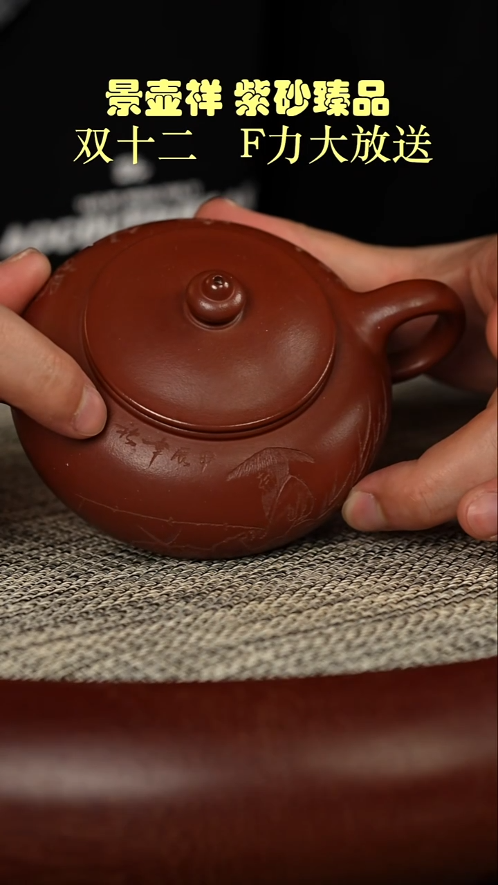 茶壶紫砂枣红泥  寒江