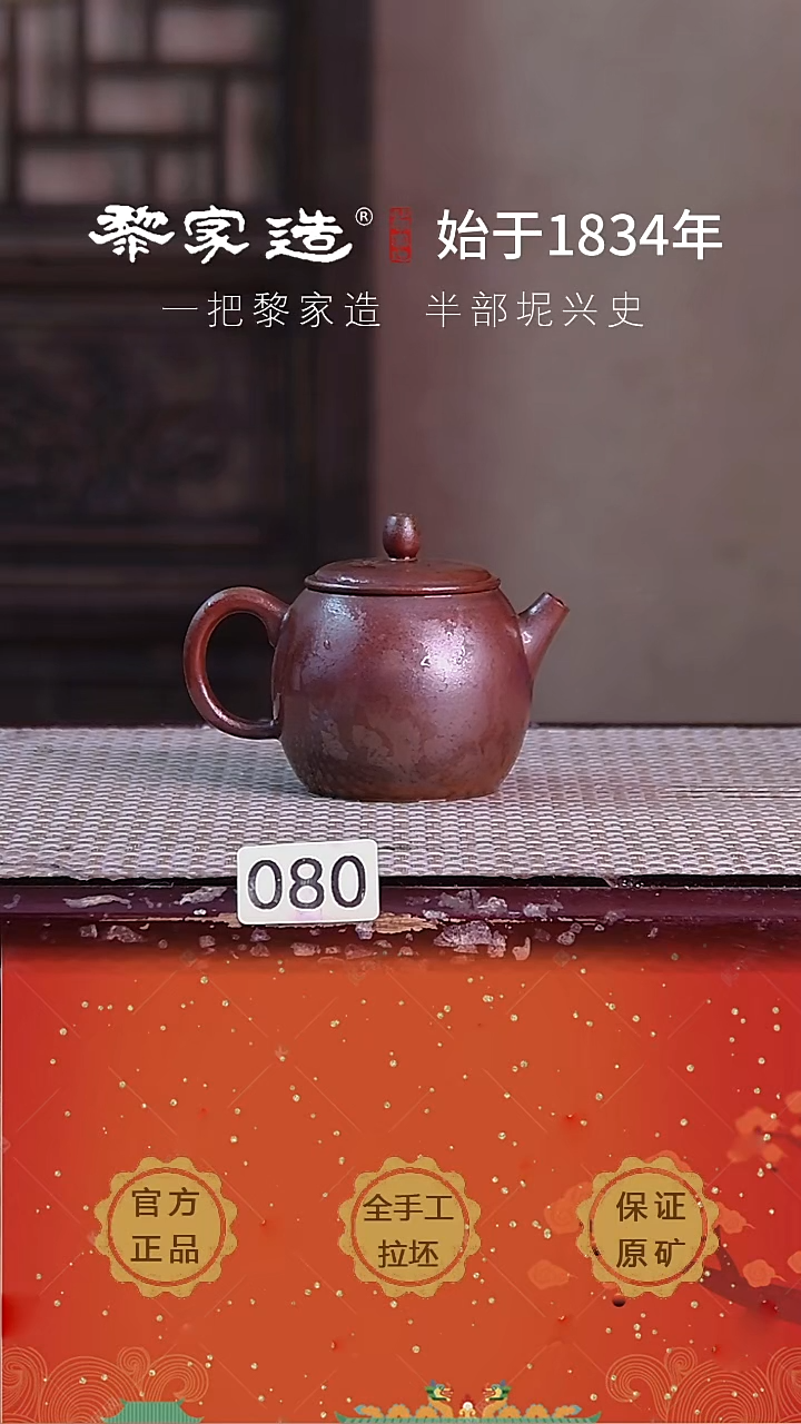 壶080FF福利约100cc薄胎柴烧球孔无盒