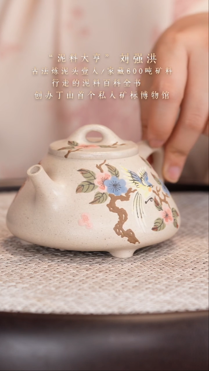 茶壶紫砂【刘强洪】定窑白子冶石瓢     220CC