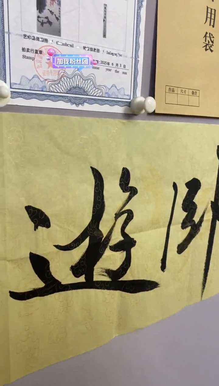 好**语永高商品专属链接 棋