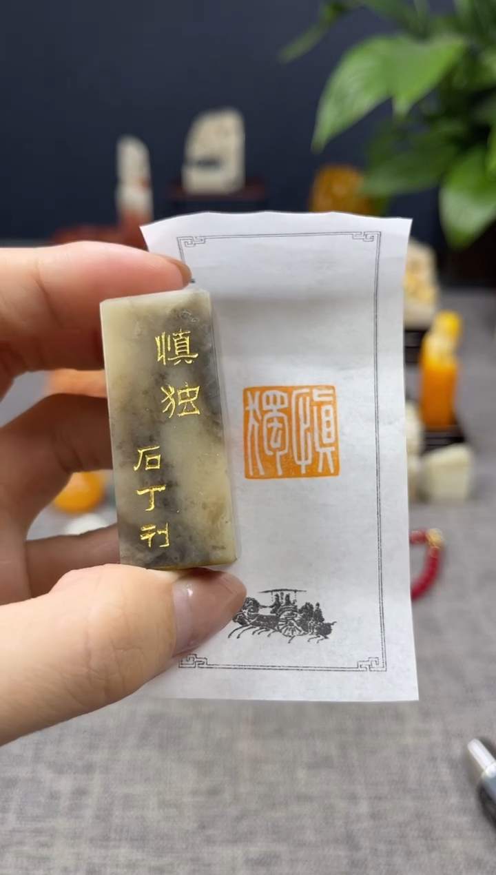 【闪购商品】寿山石印石7150            